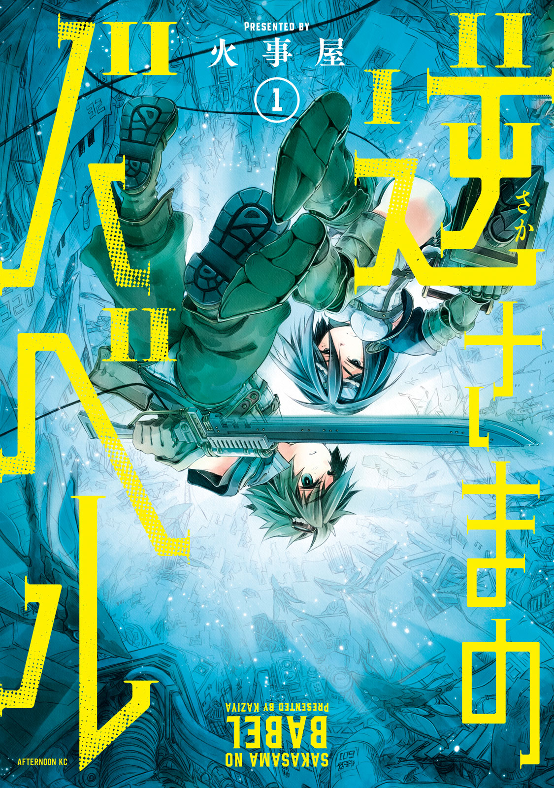 f:id:comicdays_team:20190423145536j:plain