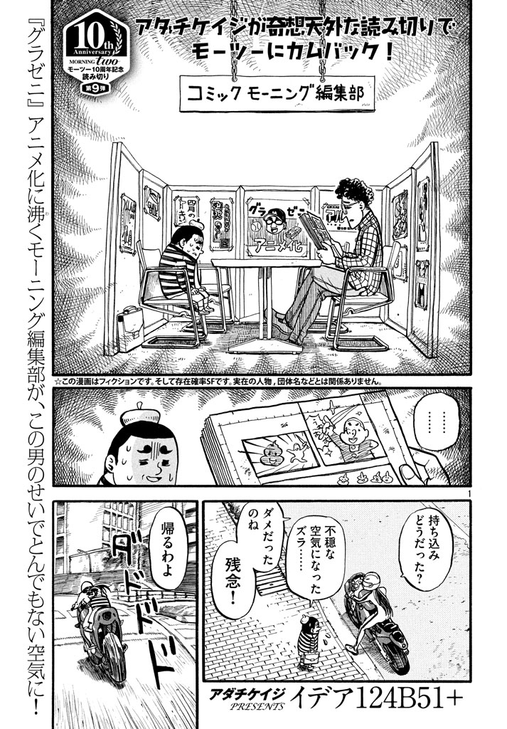 f:id:comicdays_team:20190617134456j:plain