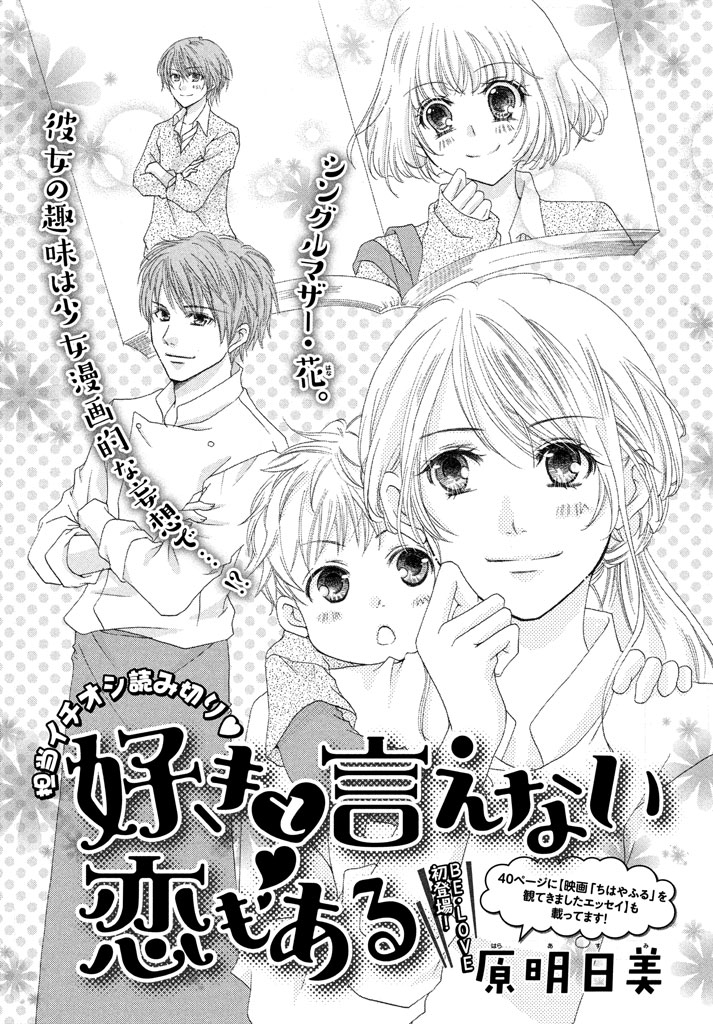 無料で読める 魔法のストーブごはん おざわゆき 好きと言えない恋もある 原明日美 あねごころ 三月えみ 今週末の読み切り作品 コミックdays 編集部ブログ