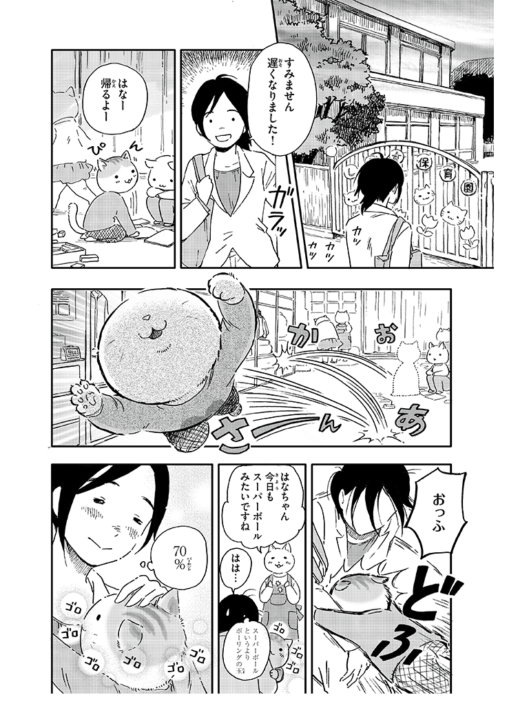 f:id:comicdays_team:20190729130045j:plain f:id:comicdays_team:20190729130045j:plain