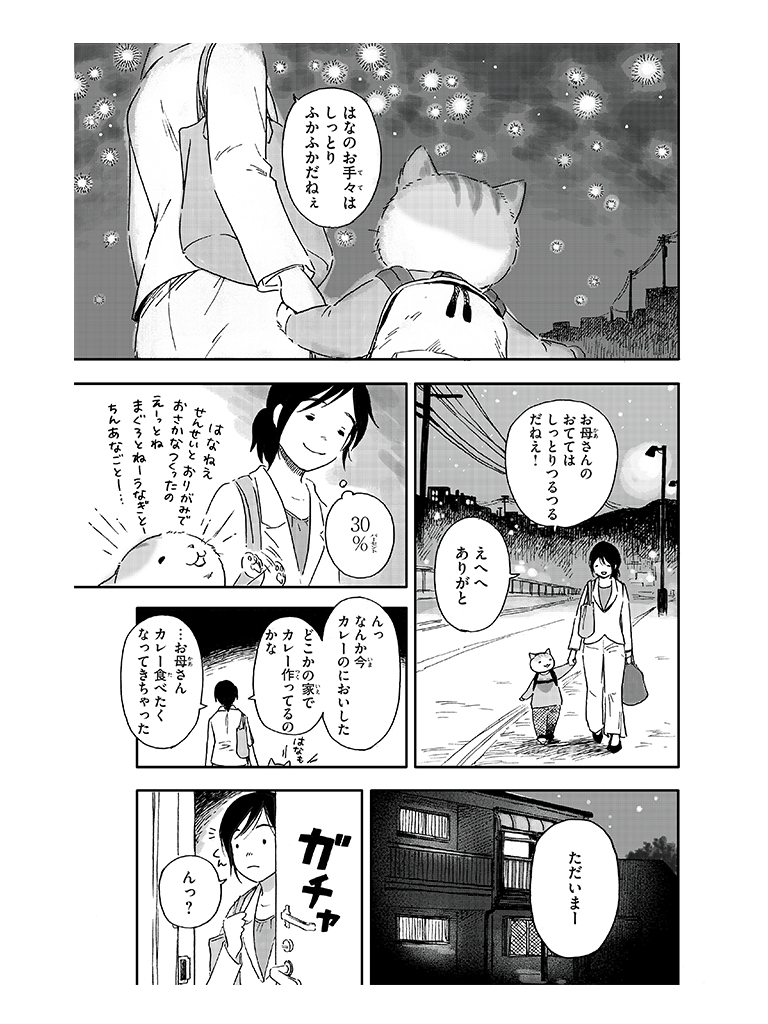 f:id:comicdays_team:20190729130057j:plain f:id:comicdays_team:20190729130057j:plain