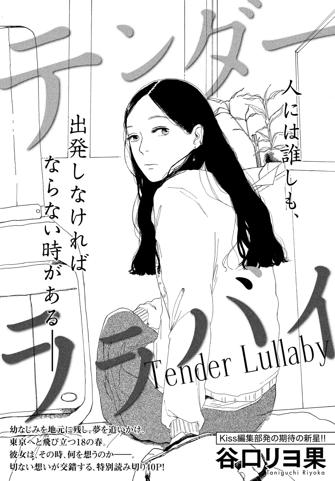 f:id:comicdays_team:20190802190802j:plain