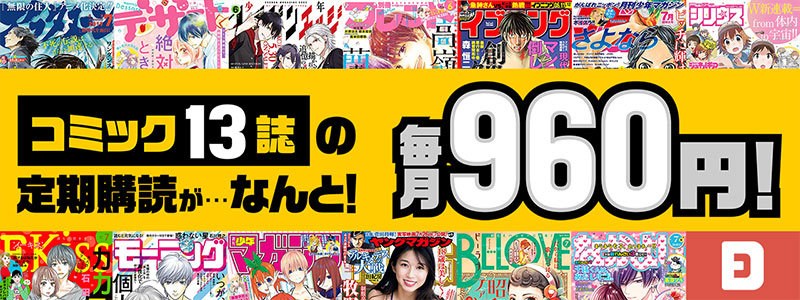 f:id:comicdays_team:20190809224308j:plain