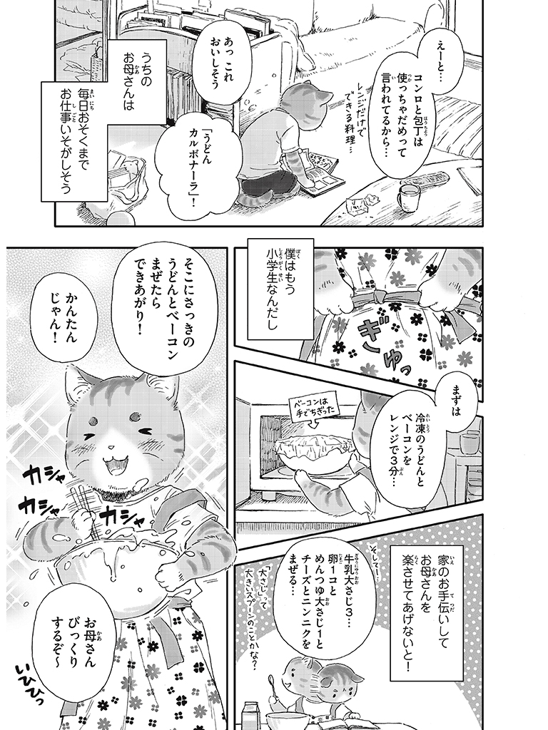 f:id:comicdays_team:20190926175542j:plain