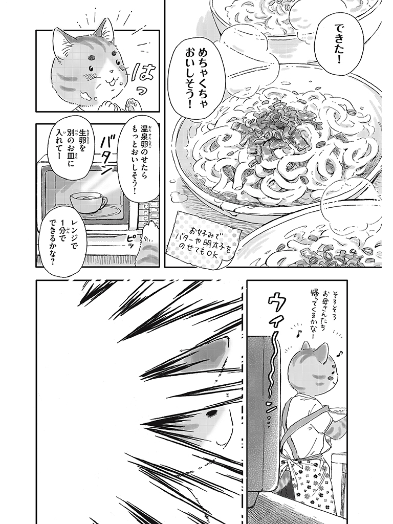 f:id:comicdays_team:20190926175552j:plain