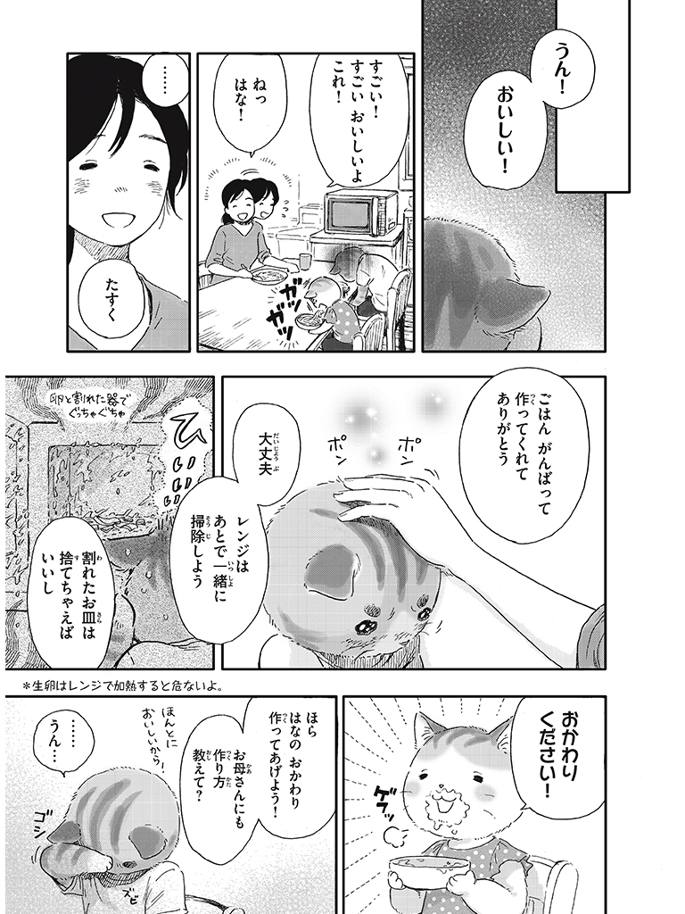 f:id:comicdays_team:20190926175605j:plain