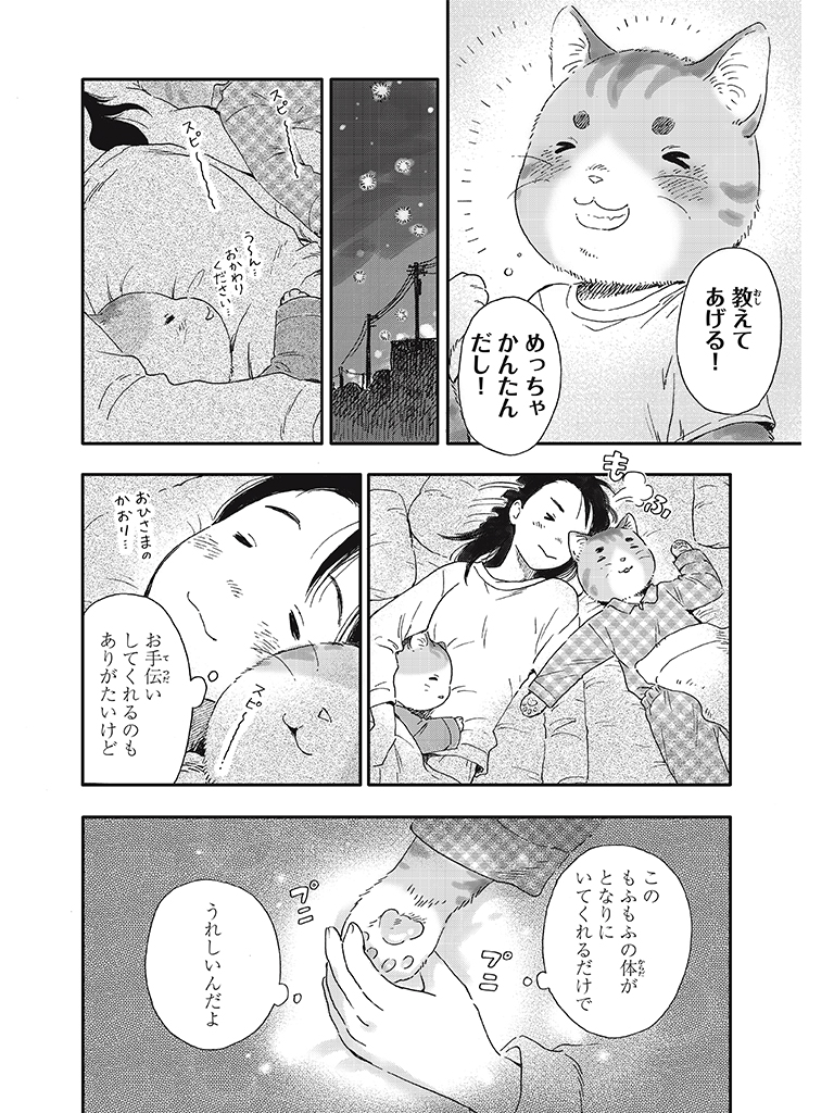 f:id:comicdays_team:20190926175622j:plain