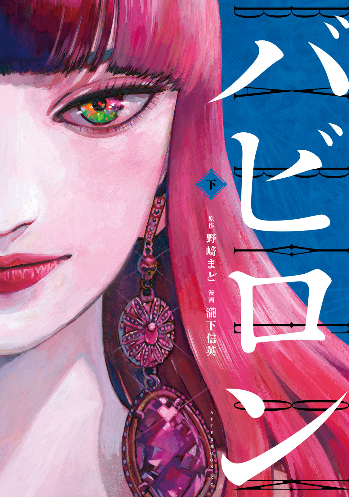 f:id:comicdays_team:20191001130859j:plain