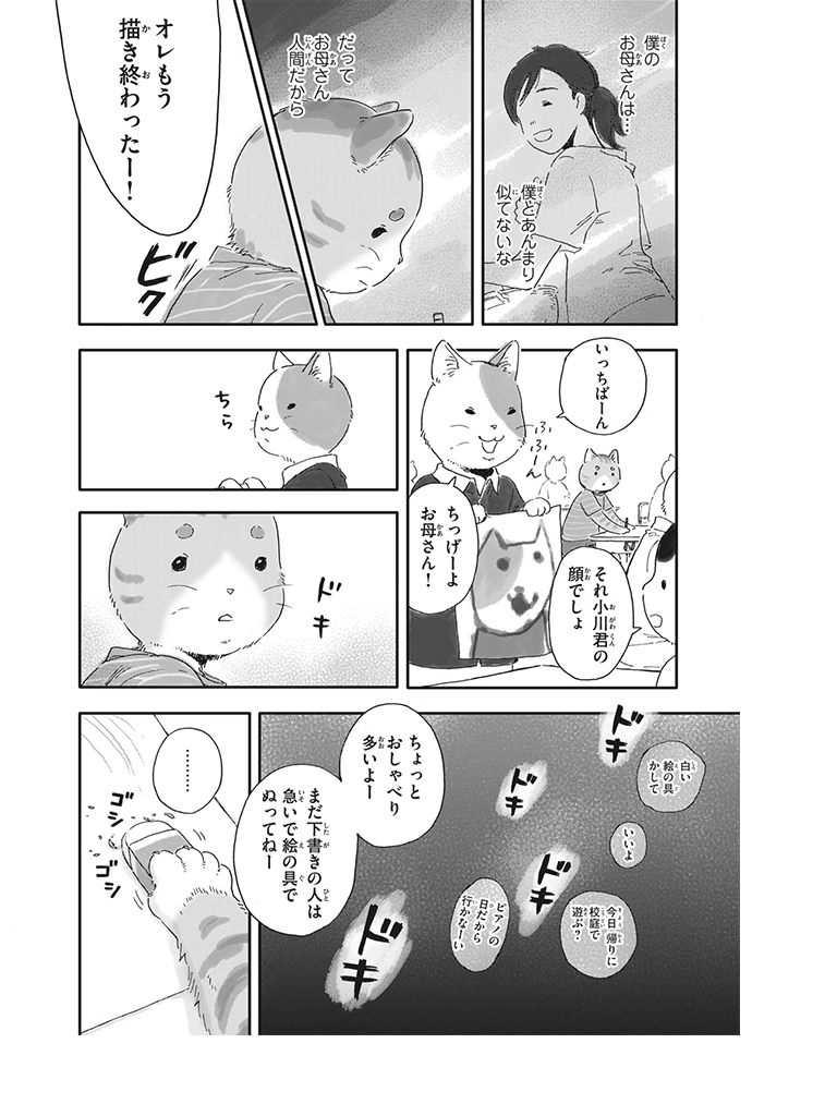 f:id:comicdays_team:20191007165623j:plain