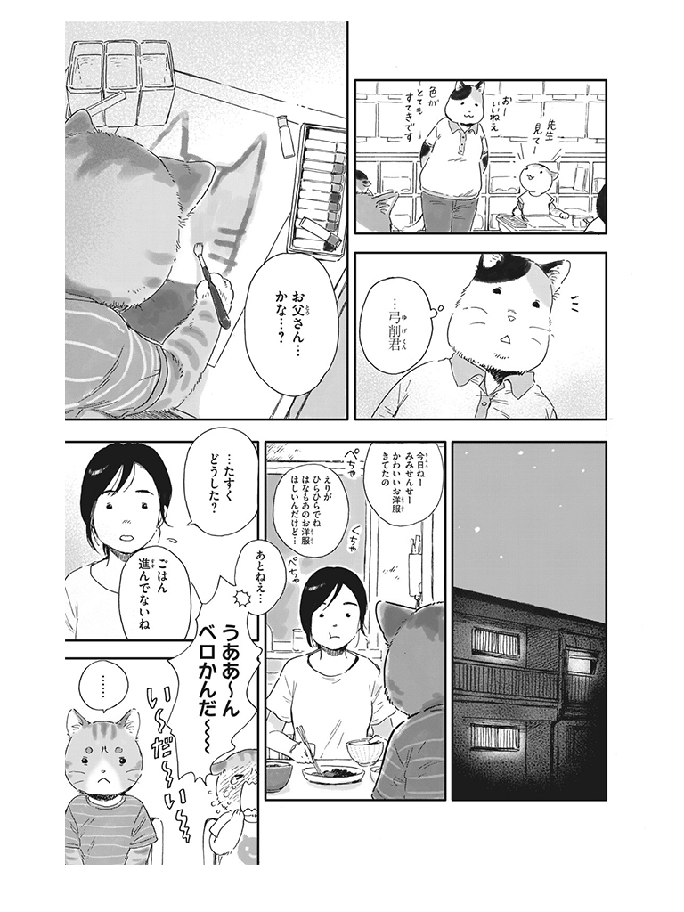 f:id:comicdays_team:20191007165640j:plain