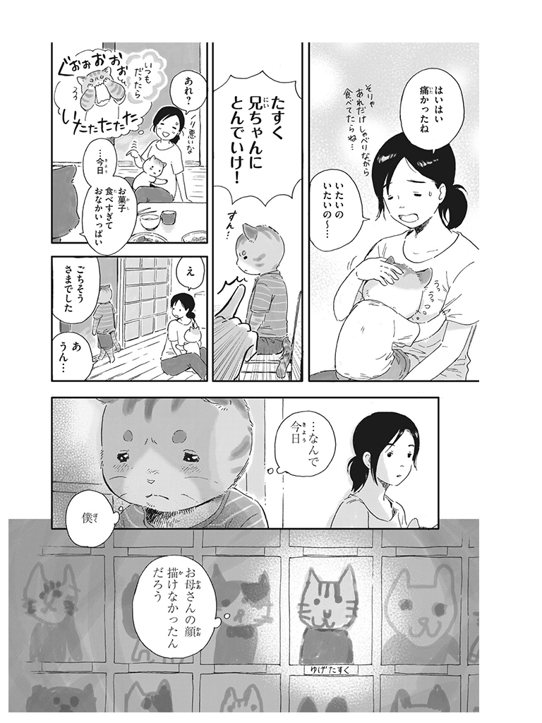 f:id:comicdays_team:20191007165651j:plain