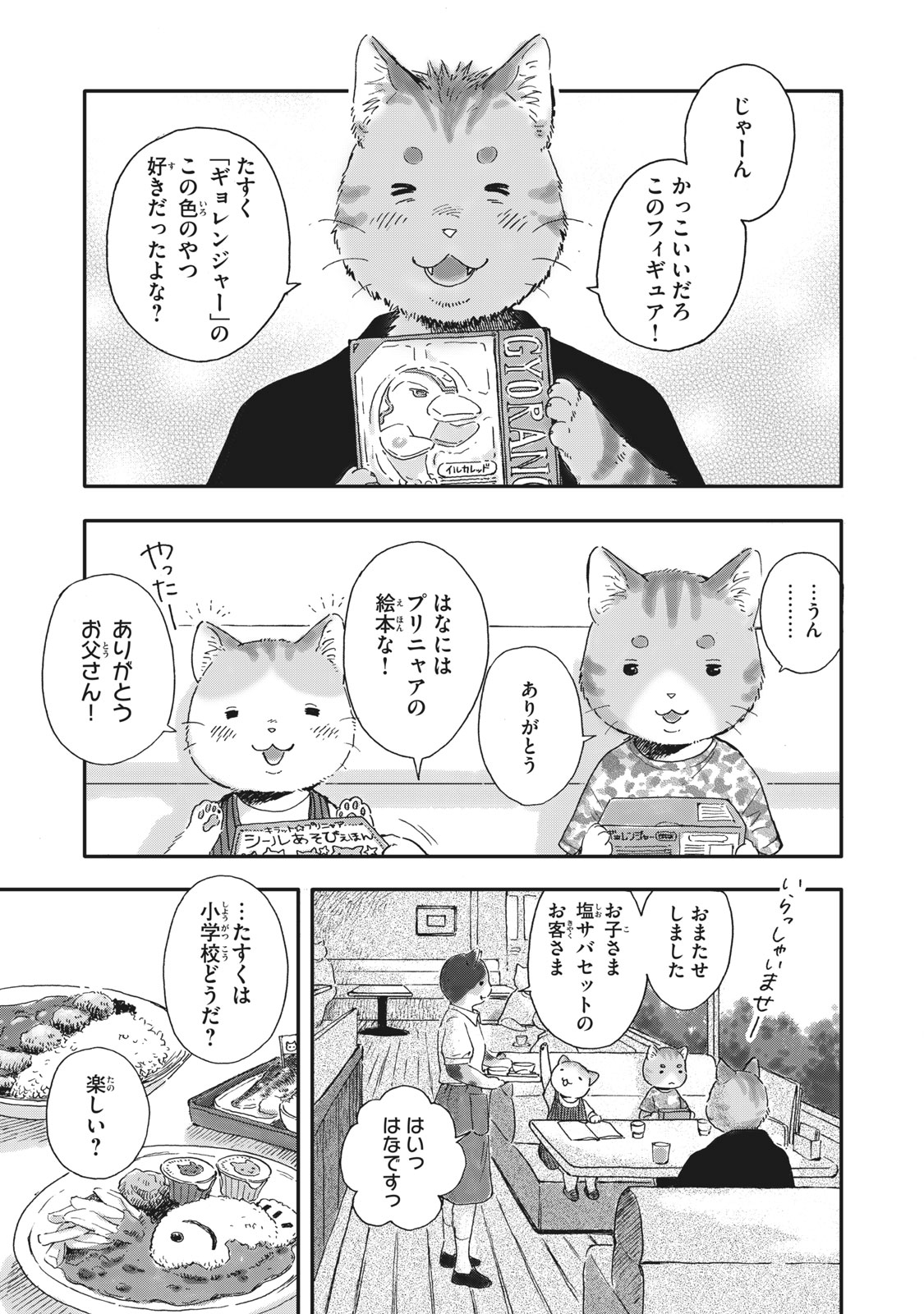 f:id:comicdays_team:20191023163209j:plain