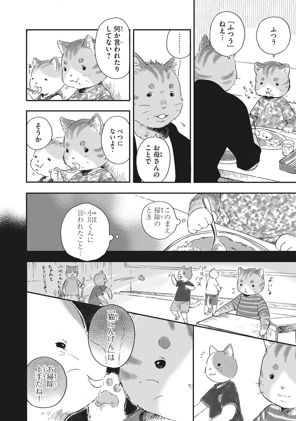 f:id:comicdays_team:20191023163221j:plain