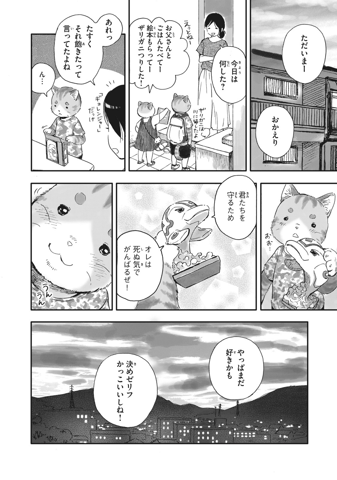 f:id:comicdays_team:20191023163249j:plain