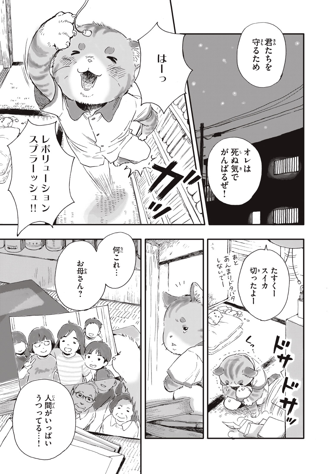 f:id:comicdays_team:20191029132854j:plain