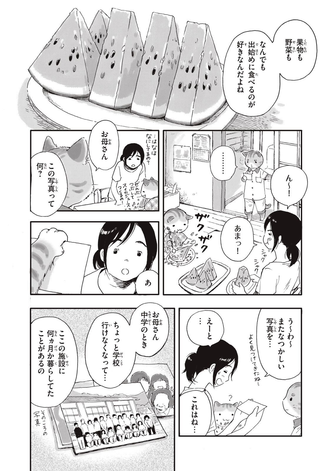 f:id:comicdays_team:20191029132908j:plain