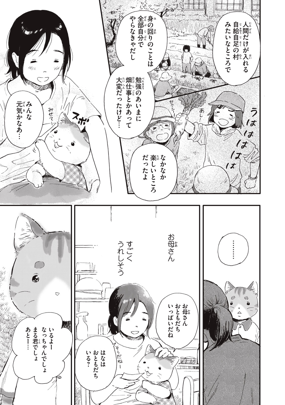 f:id:comicdays_team:20191029132927j:plain
