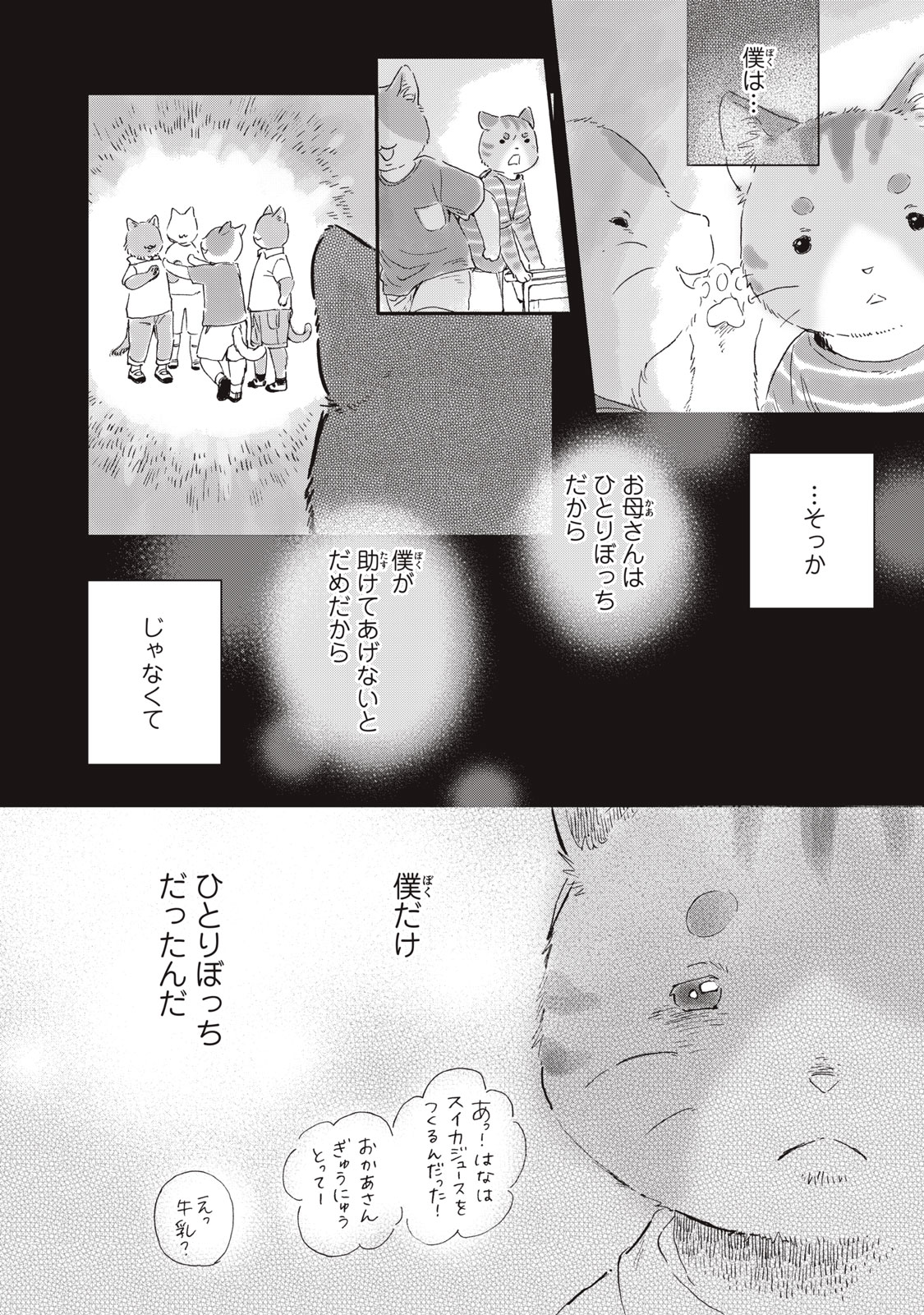 f:id:comicdays_team:20191029132942j:plain