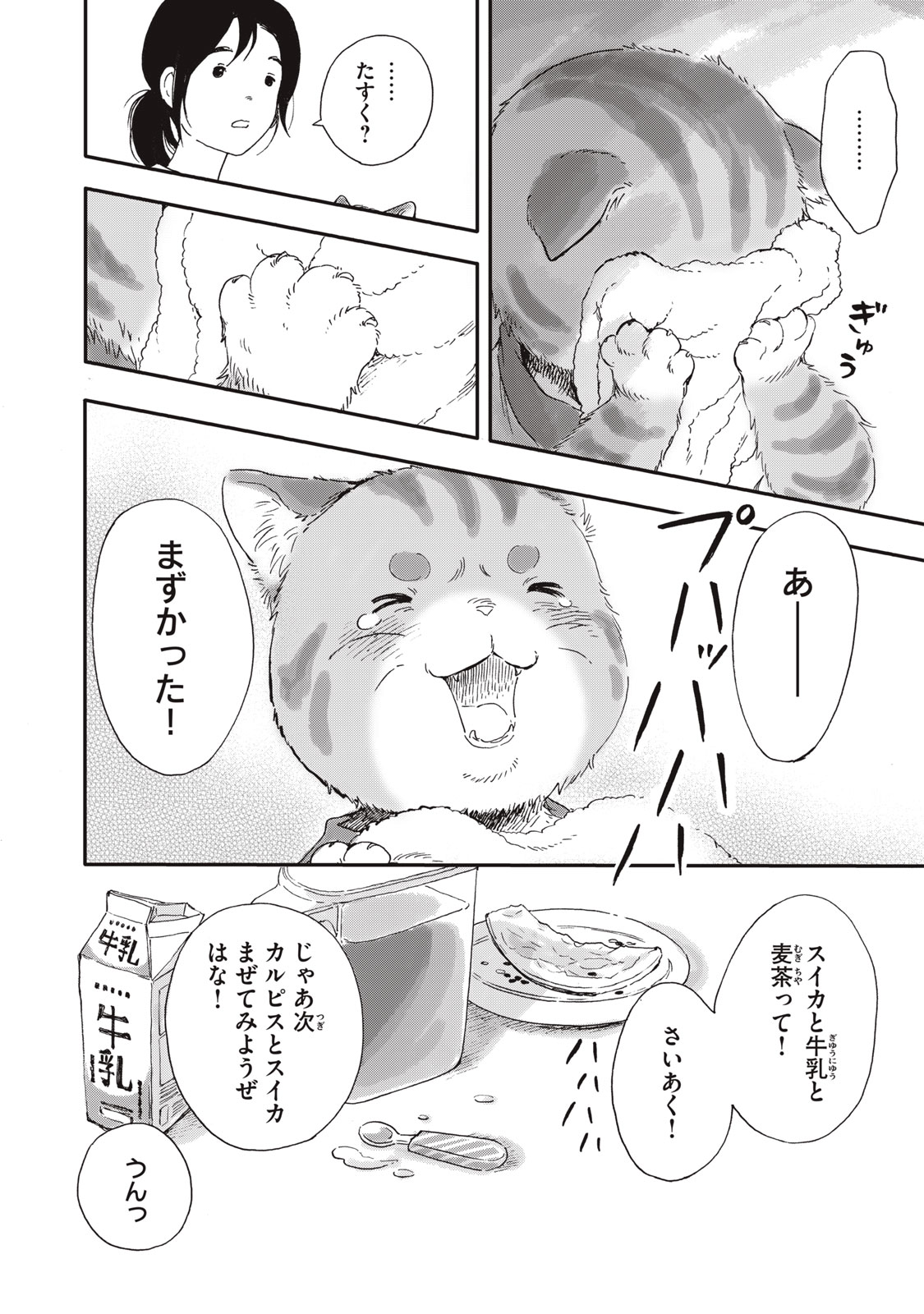 f:id:comicdays_team:20191029133034j:plain
