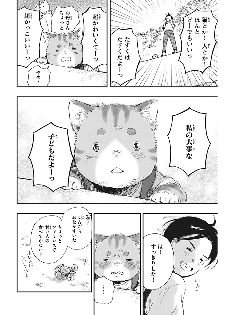 f:id:comicdays_team:20191107224937j:plain