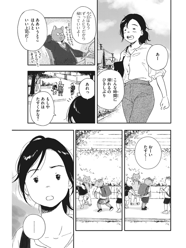 f:id:comicdays_team:20191107224941j:plain