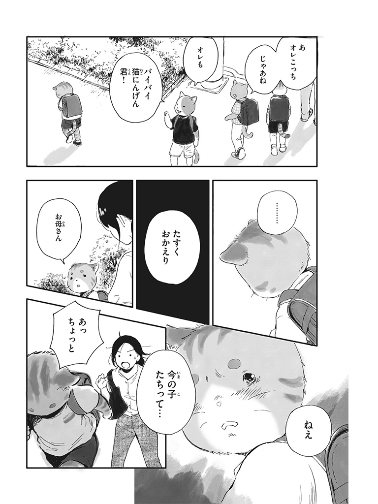 f:id:comicdays_team:20191107224946j:plain