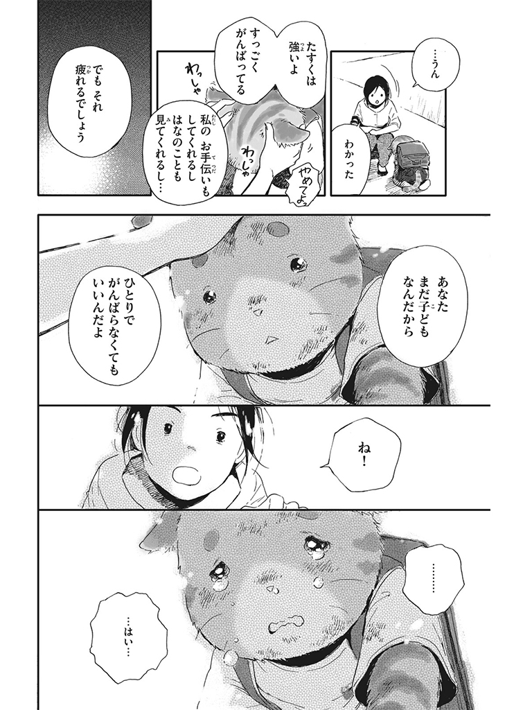 f:id:comicdays_team:20191107224954j:plain