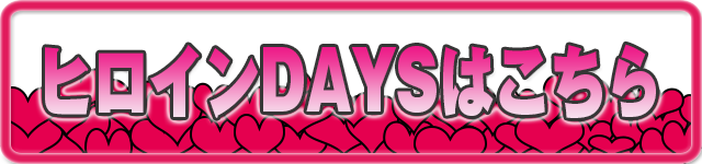 f:id:comicdays_team:20191113134133p:plain f:id:comicdays_team:20191113134133p:plain