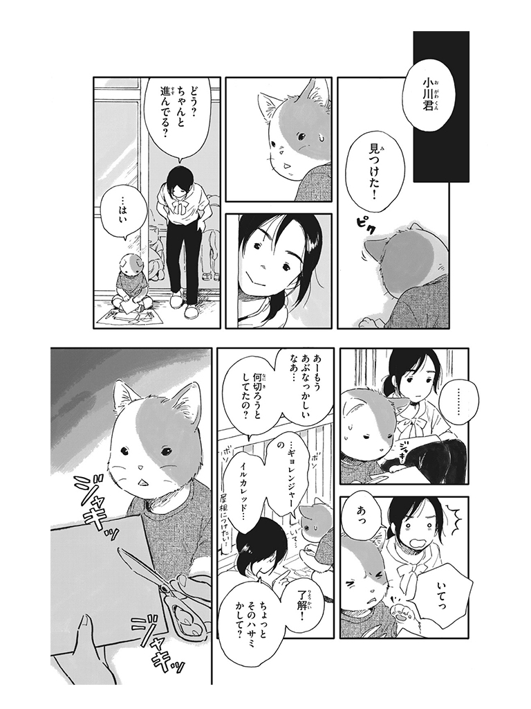 ほぼねこ 僕のお母さんには肉球がない 最終話 僕のお母さんには肉球がないけれど コミックdays 編集部ブログ ほぼねこ 僕のお母さんには肉球がない 最終話 僕のお母さんには肉球がないけれど コミックdays 編集部ブログ