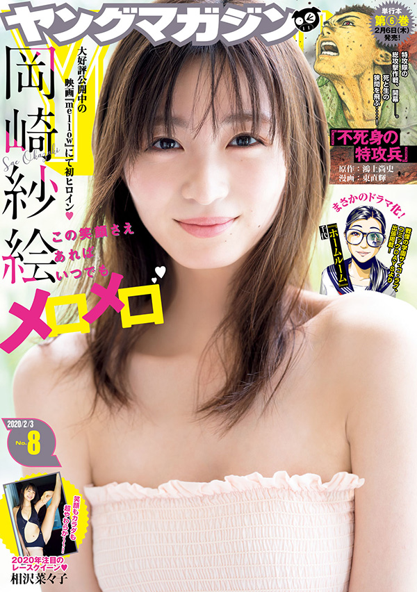 f:id:comicdays_team:20200117235145j:plain f:id:comicdays_team:20200117235145j:plain