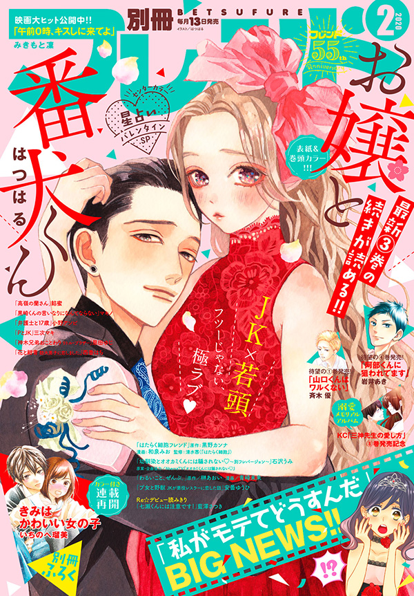 f:id:comicdays_team:20200117235210j:plain