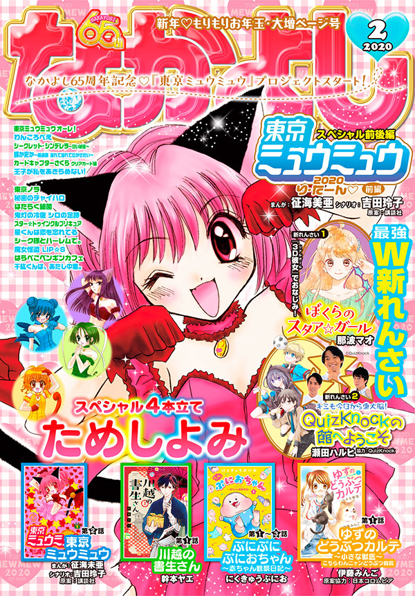 f:id:comicdays_team:20200117235214j:plain