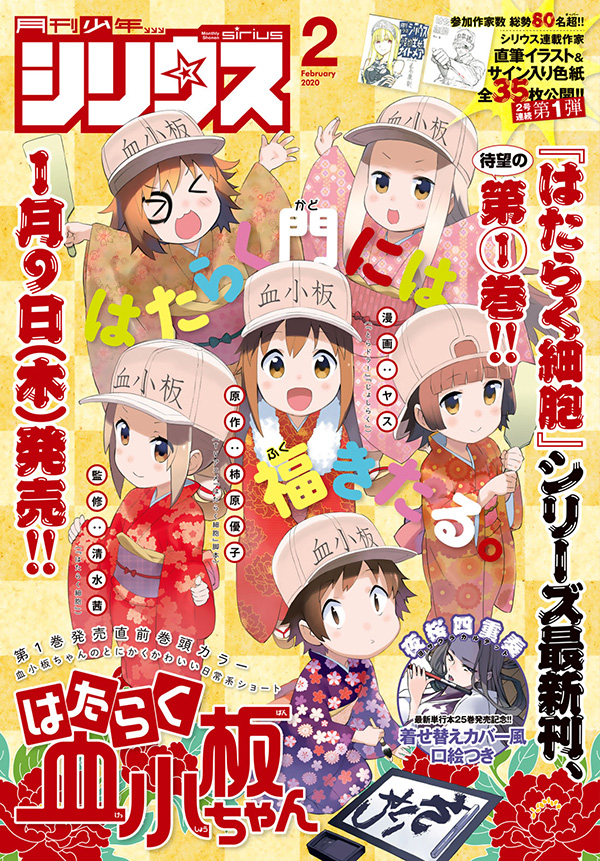 f:id:comicdays_team:20200117235223j:plain