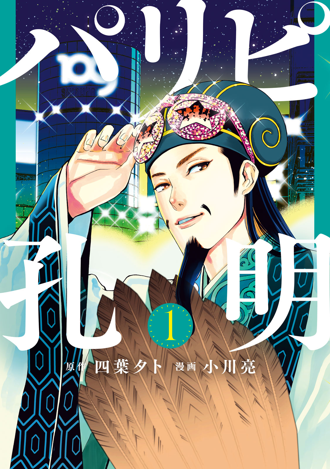 f:id:comicdays_team:20200403134429j:plain