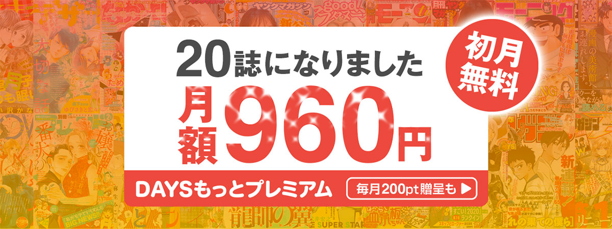 0円トライアル！