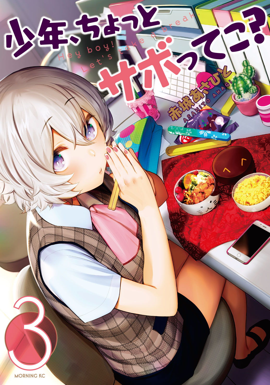 f:id:comicdays_team:20200601182612j:plain