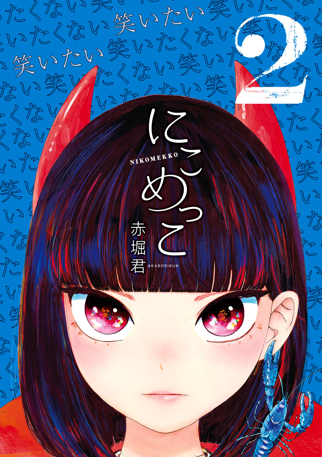 f:id:comicdays_team:20200610130612j:plain
