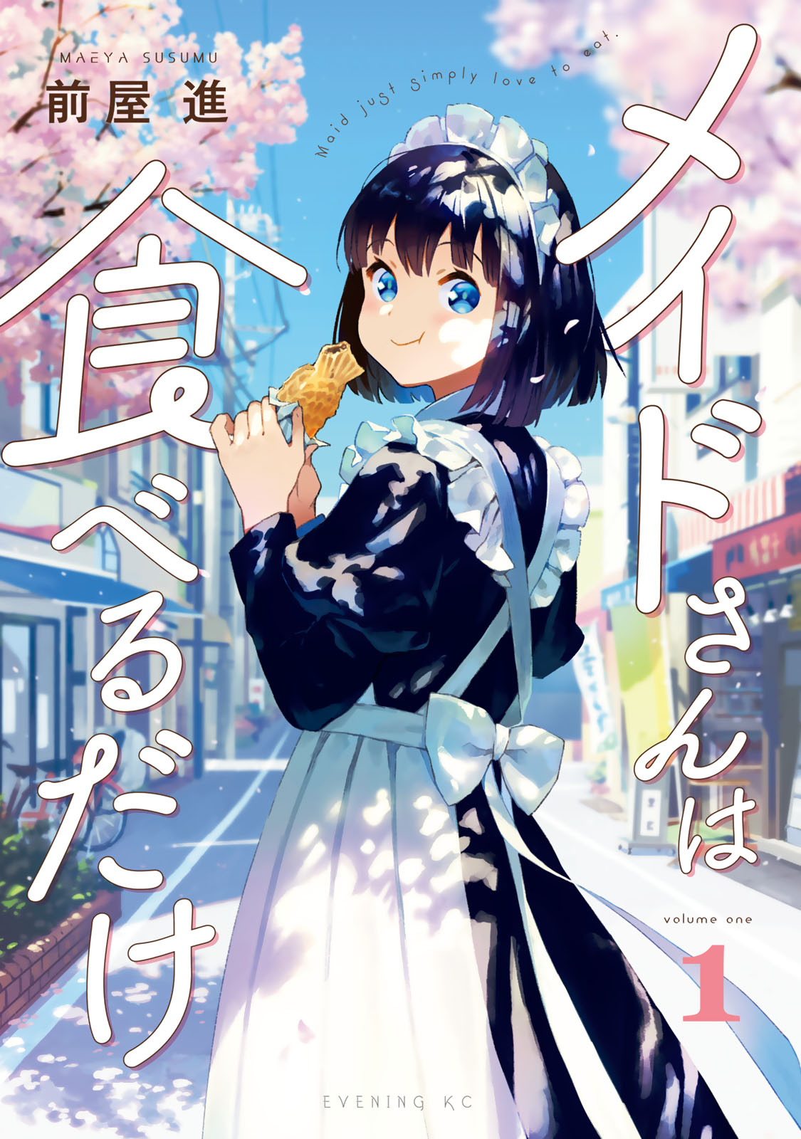 f:id:comicdays_team:20200805190020j:plain