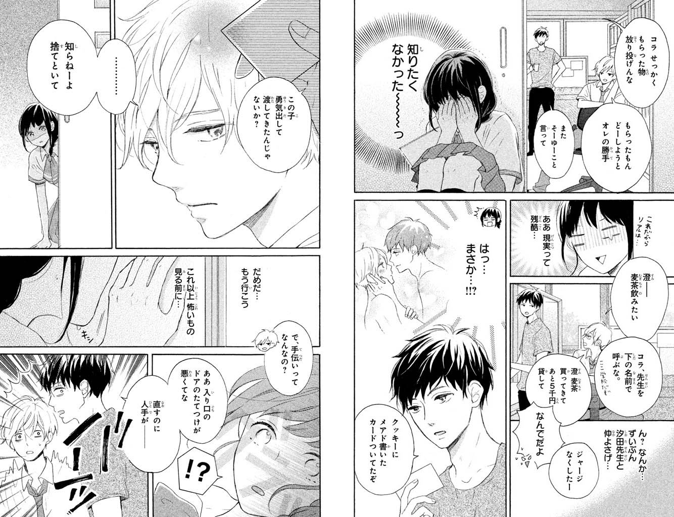 f:id:comicdays_team:20201007224412j:plain