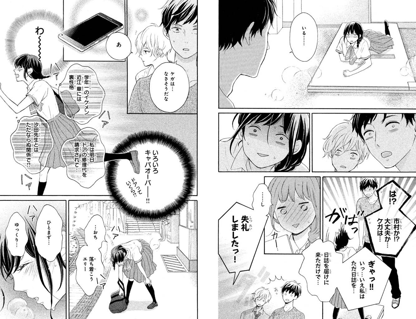 f:id:comicdays_team:20201007224416j:plain