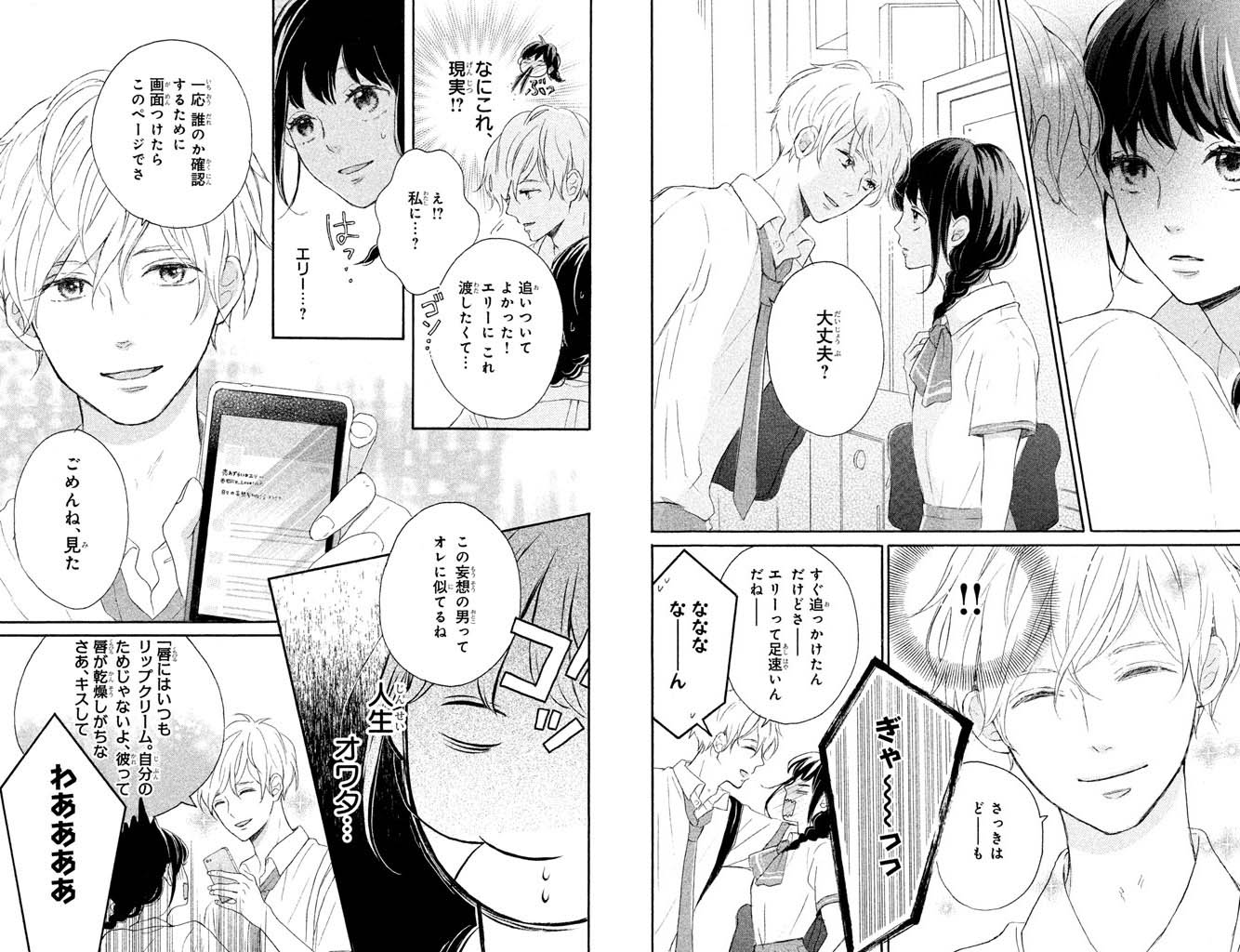 f:id:comicdays_team:20201007224425j:plain