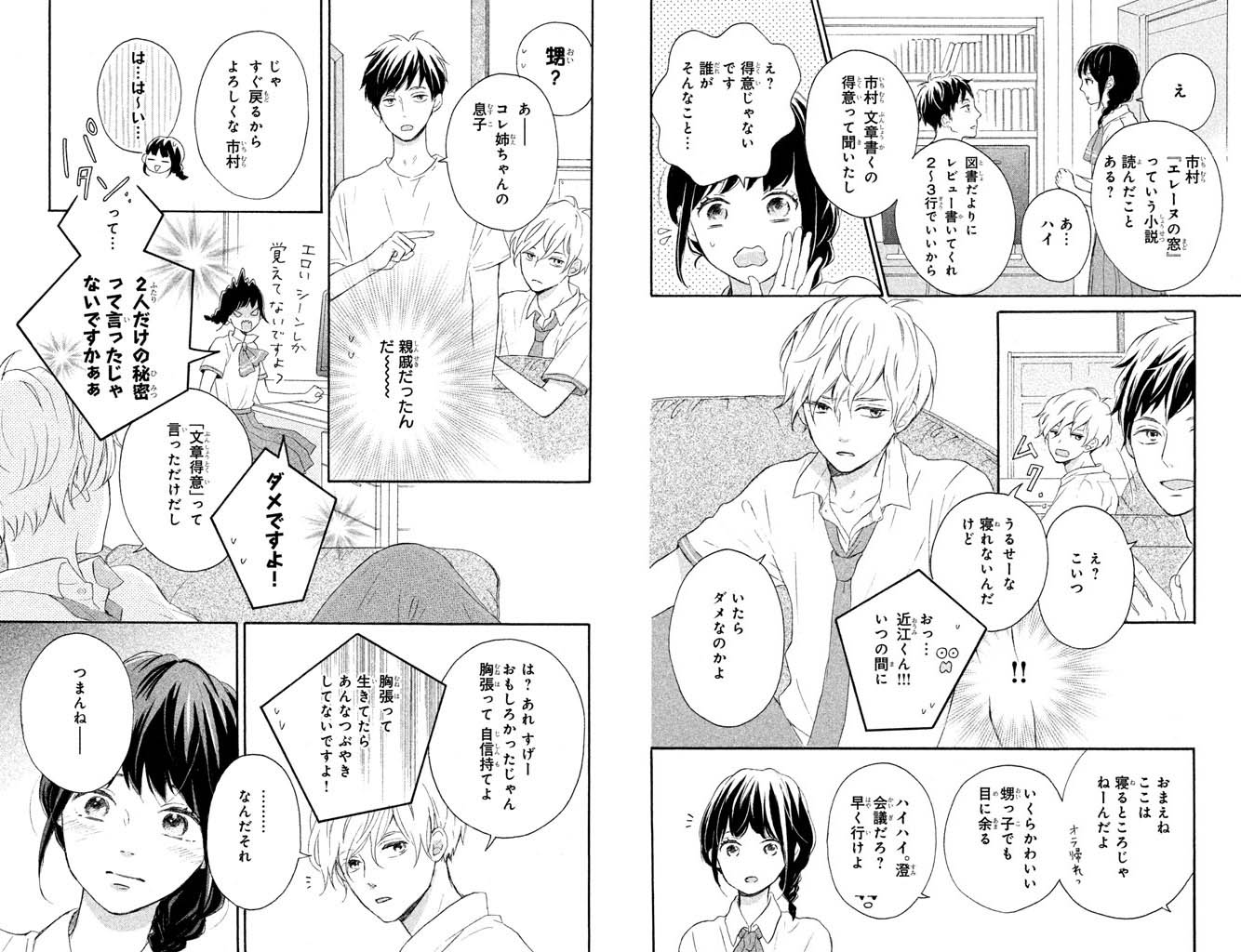 f:id:comicdays_team:20201007224449j:plain
