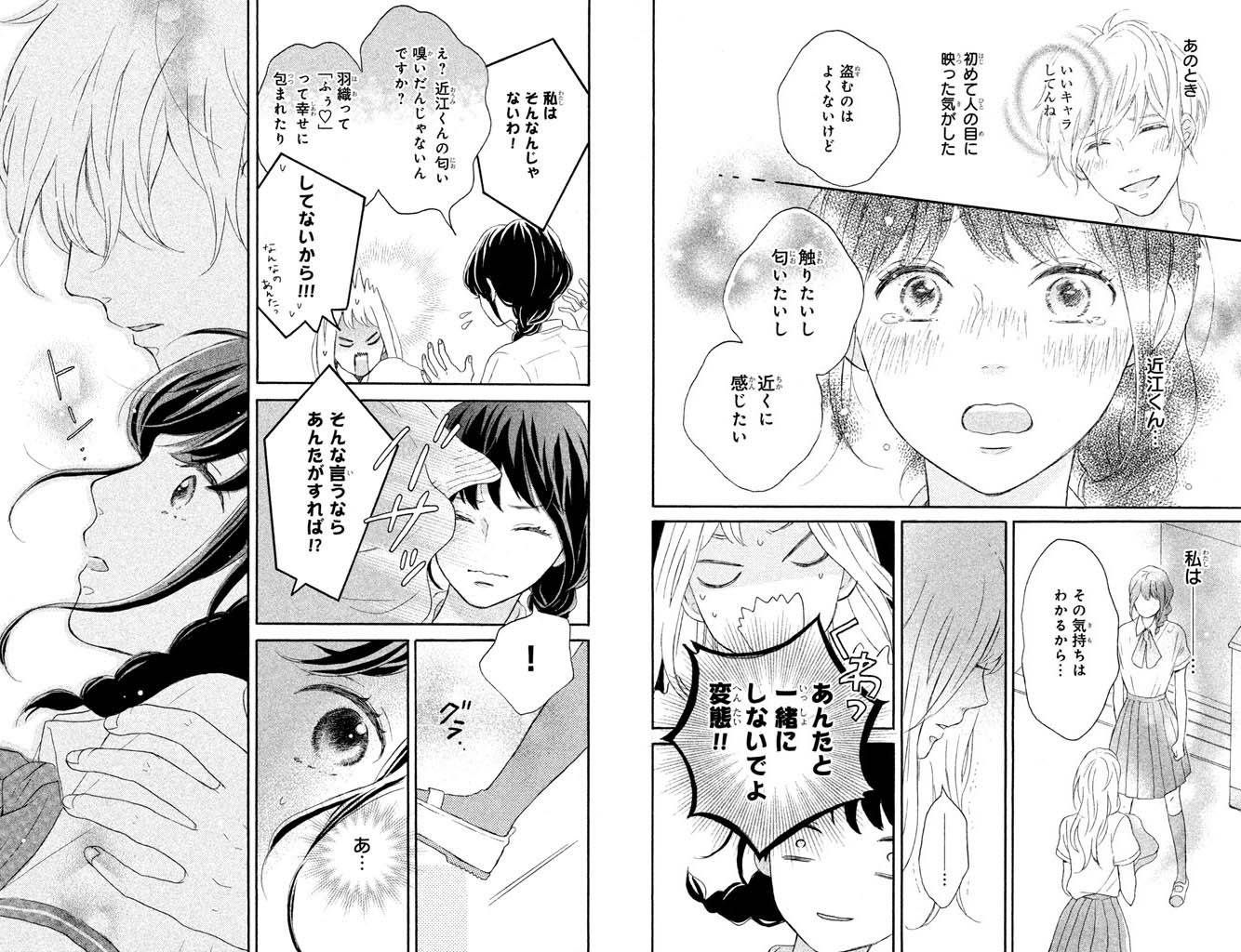 堂々完結 Daysで連載開始 男性ライターが 恋わずらいのエリー 第1話を実況してみた コミックdays 編集部ブログ