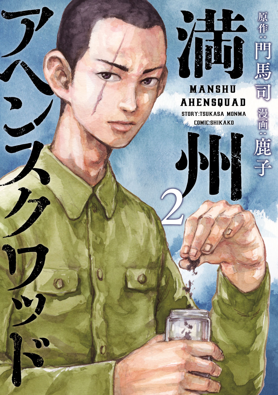 f:id:comicdays_team:20201105135527j:plain