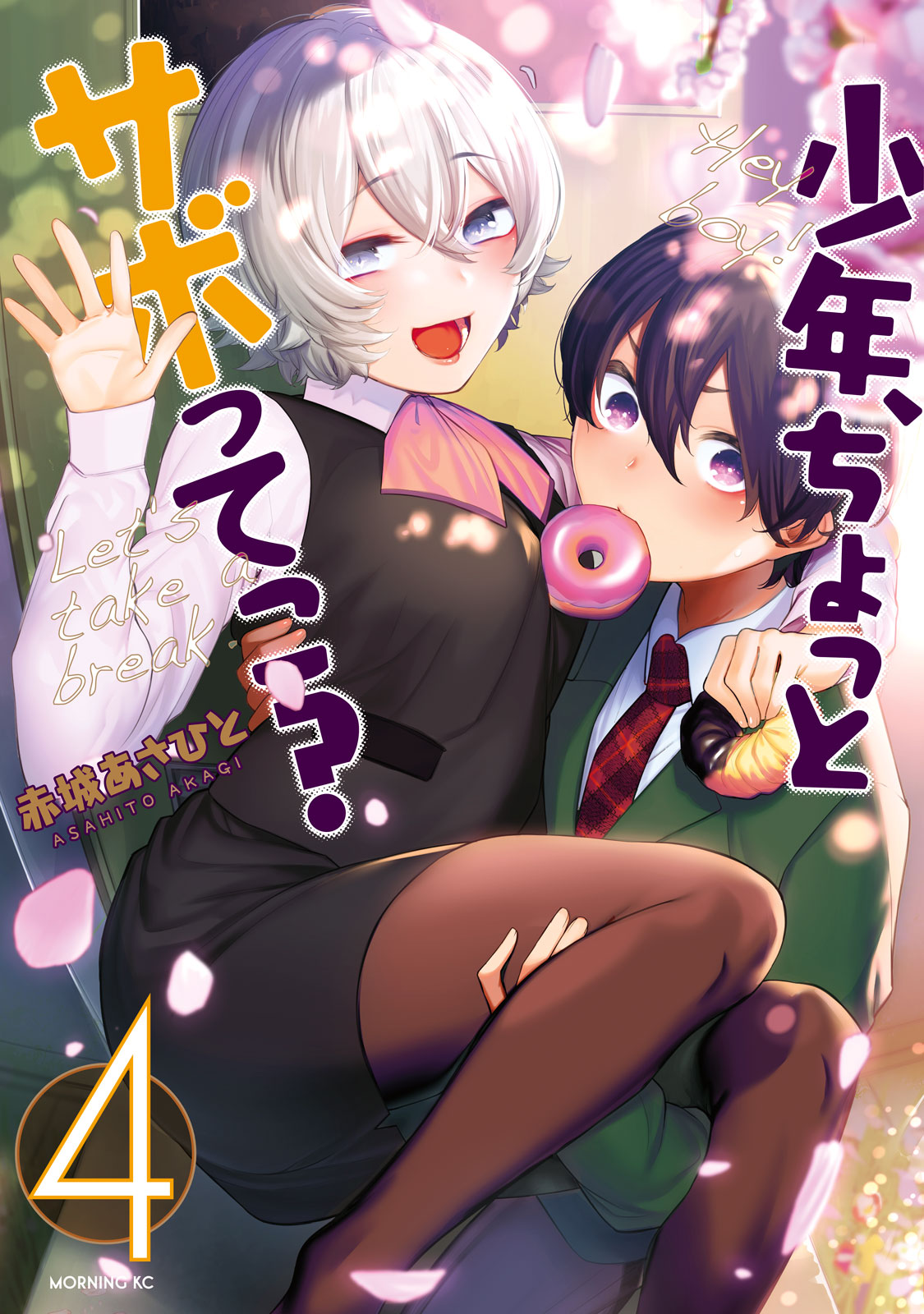 f:id:comicdays_team:20201105135748j:plain