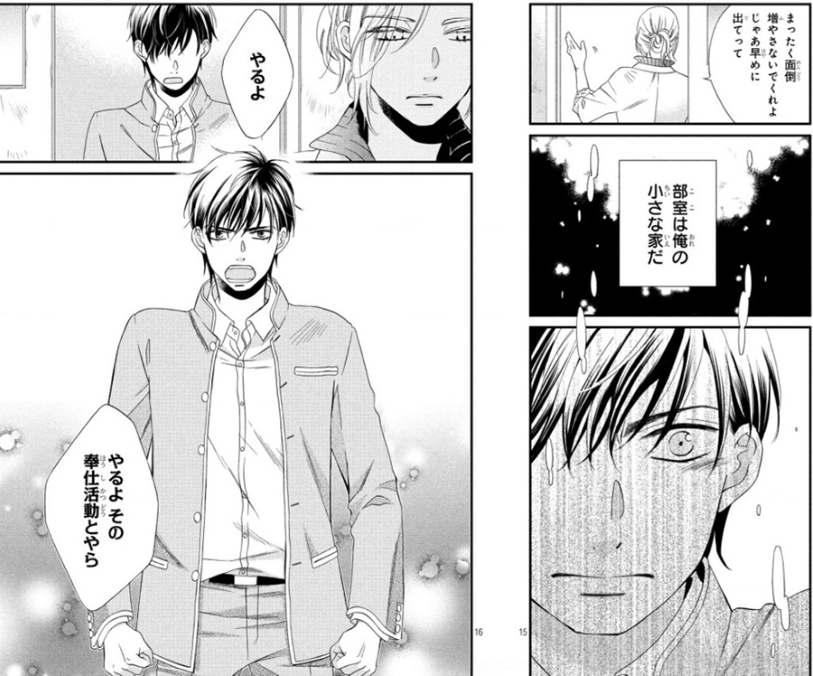 f:id:comicdays_team:20201105174656j:plain