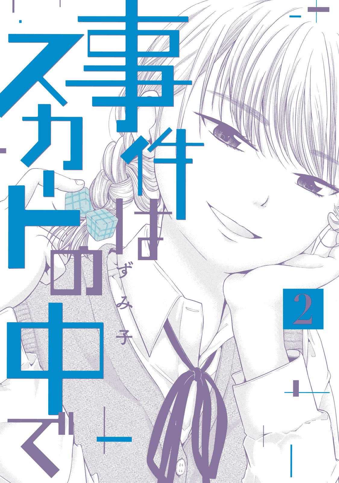 f:id:comicdays_team:20201202142030j:plain