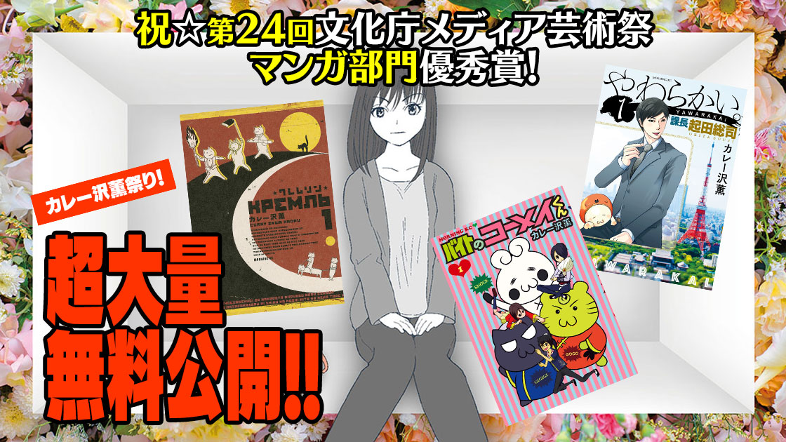 f:id:comicdays_team:20210312152020j:plain