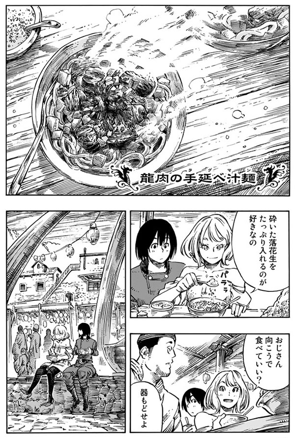 f:id:comicdays_team:20210326171143j:plain