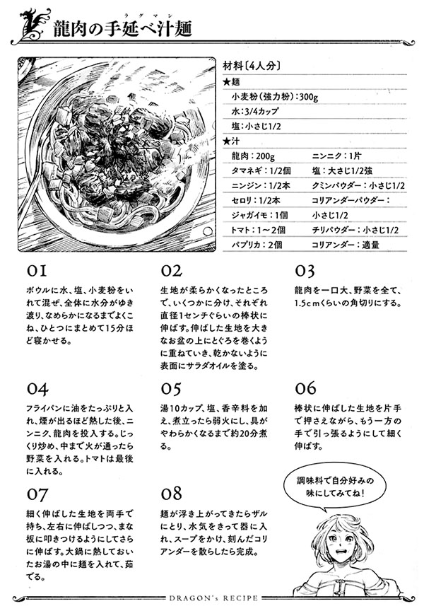 f:id:comicdays_team:20210326171217j:plain